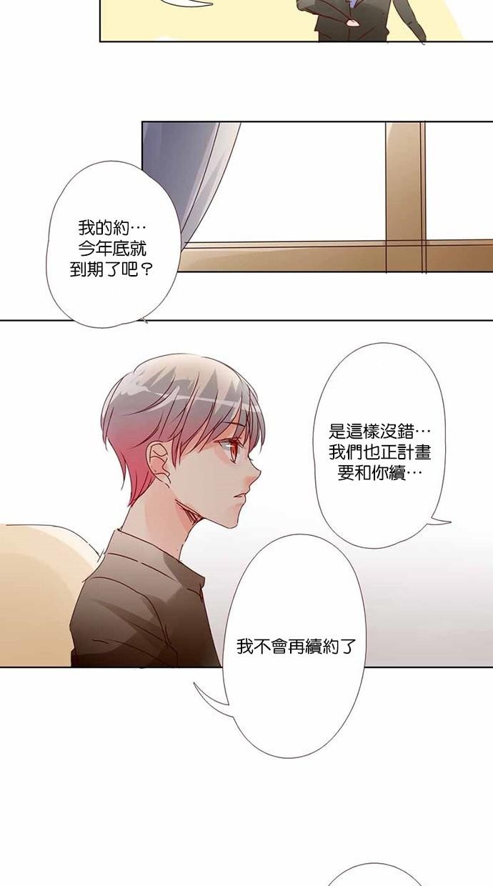 甜蜜的逃亡第三季韩漫全集-20_[第三季] 第19話无删减无遮挡章节图片 