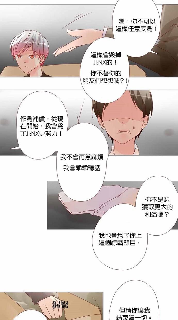 甜蜜的逃亡第三季韩漫全集-20_[第三季] 第19話无删减无遮挡章节图片 