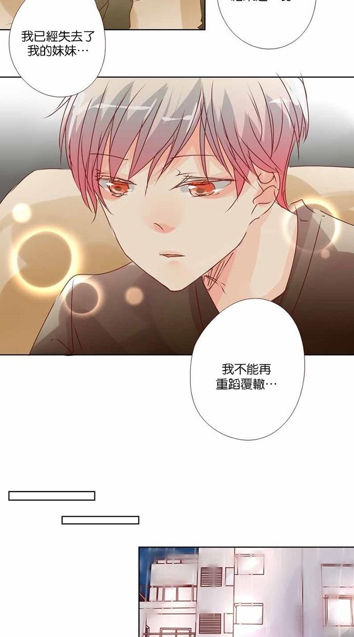 甜蜜的逃亡第三季韩漫全集-20_[第三季] 第19話无删减无遮挡章节图片 