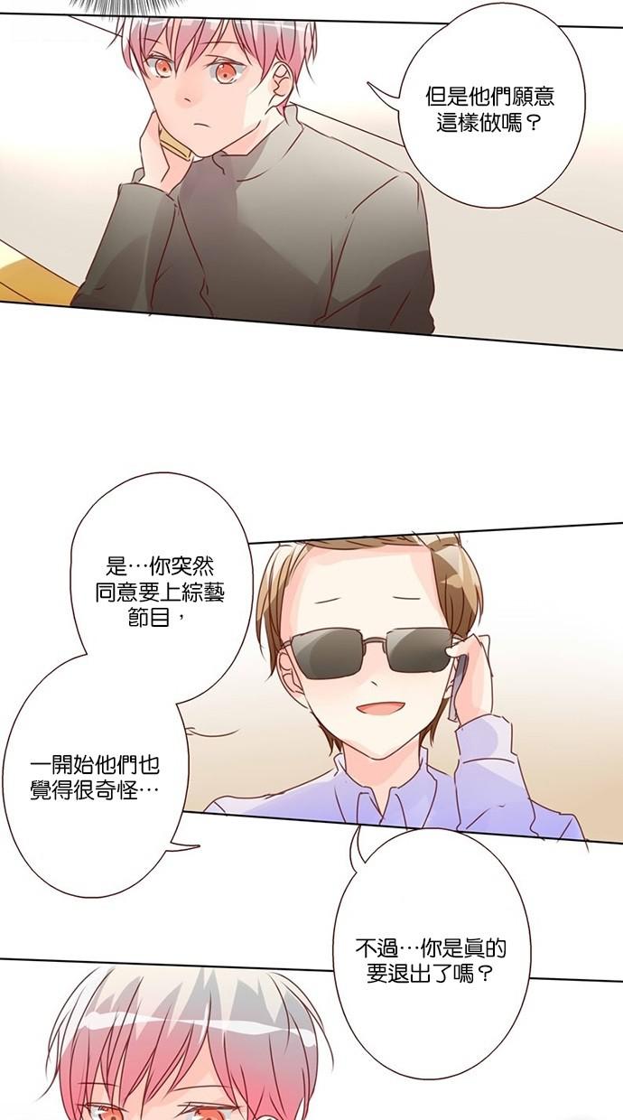 甜蜜的逃亡第三季韩漫全集-22_[第三季] 第21話无删减无遮挡章节图片 