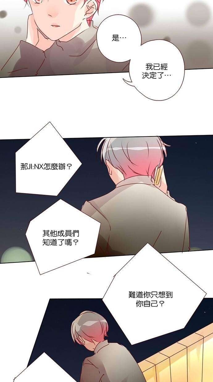 甜蜜的逃亡第三季韩漫全集-22_[第三季] 第21話无删减无遮挡章节图片 