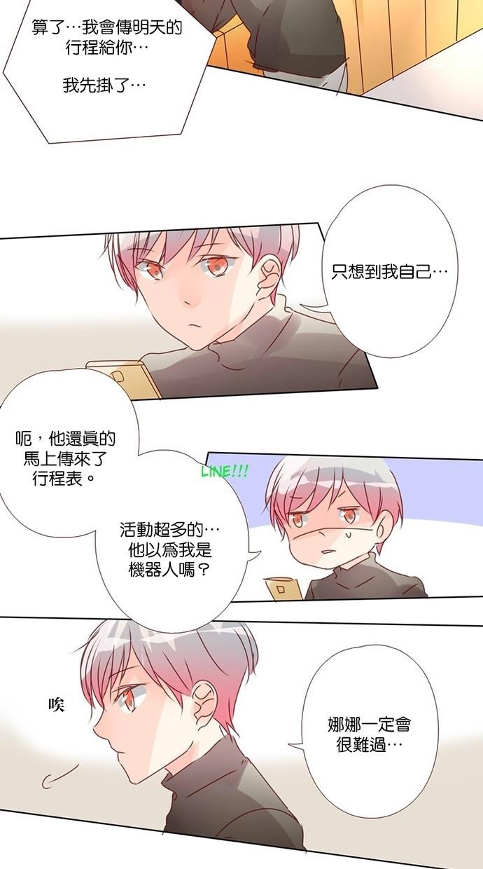 甜蜜的逃亡第三季韩漫全集-22_[第三季] 第21話无删减无遮挡章节图片 