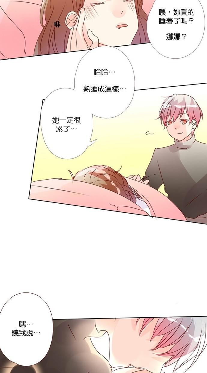 甜蜜的逃亡第三季韩漫全集-22_[第三季] 第21話无删减无遮挡章节图片 