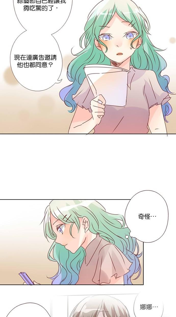 甜蜜的逃亡第三季韩漫全集-22_[第三季] 第21話无删减无遮挡章节图片 