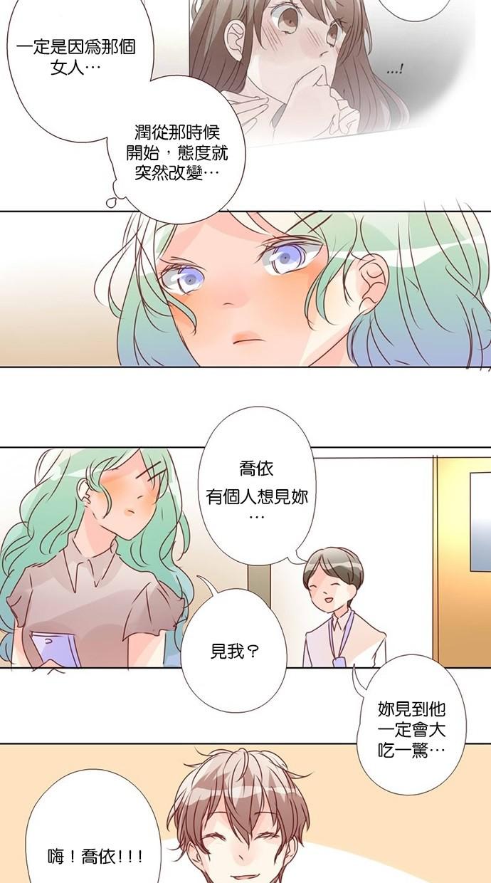 甜蜜的逃亡第三季韩漫全集-22_[第三季] 第21話无删减无遮挡章节图片 