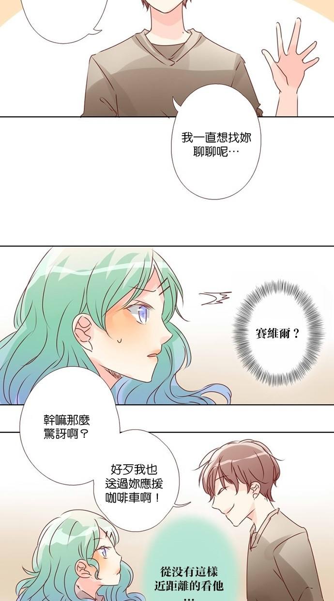 甜蜜的逃亡第三季韩漫全集-22_[第三季] 第21話无删减无遮挡章节图片 