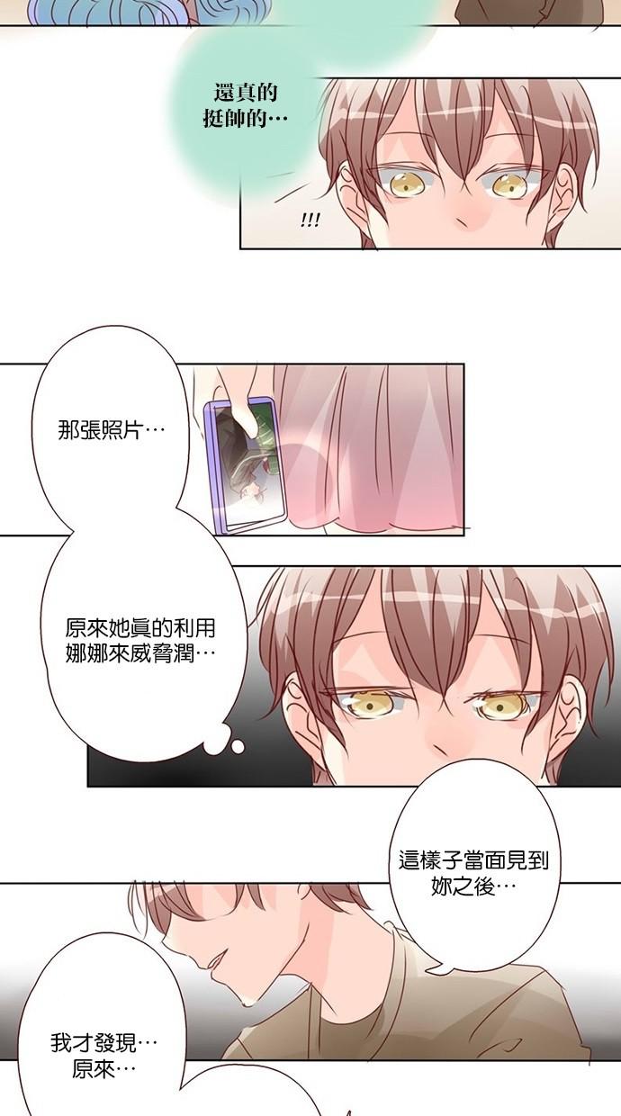 甜蜜的逃亡第三季韩漫全集-22_[第三季] 第21話无删减无遮挡章节图片 