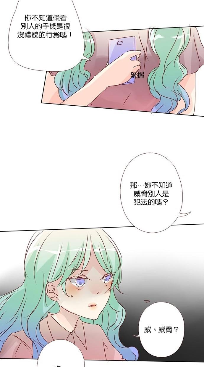 甜蜜的逃亡第三季韩漫全集-23_[第三季] 第22話无删减无遮挡章节图片 
