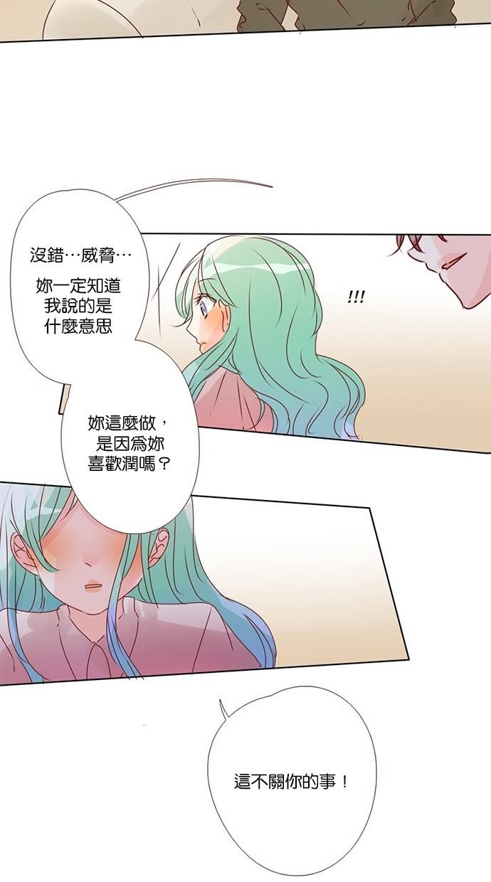甜蜜的逃亡第三季韩漫全集-23_[第三季] 第22話无删减无遮挡章节图片 