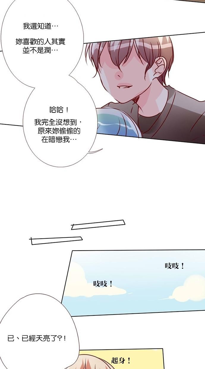 甜蜜的逃亡第三季韩漫全集-23_[第三季] 第22話无删减无遮挡章节图片 