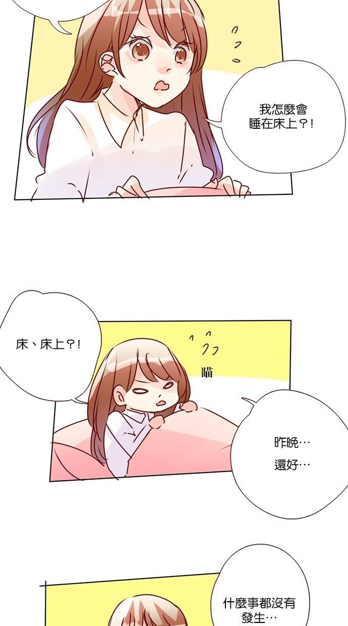 甜蜜的逃亡第三季韩漫全集-23_[第三季] 第22話无删减无遮挡章节图片 