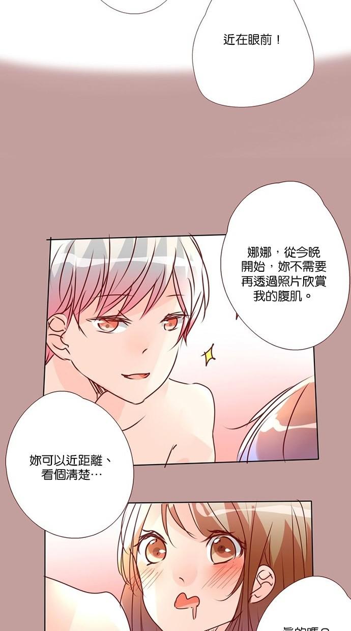 甜蜜的逃亡第三季韩漫全集-23_[第三季] 第22話无删减无遮挡章节图片 