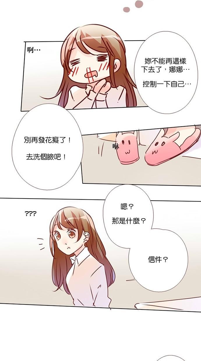 甜蜜的逃亡第三季韩漫全集-23_[第三季] 第22話无删减无遮挡章节图片 