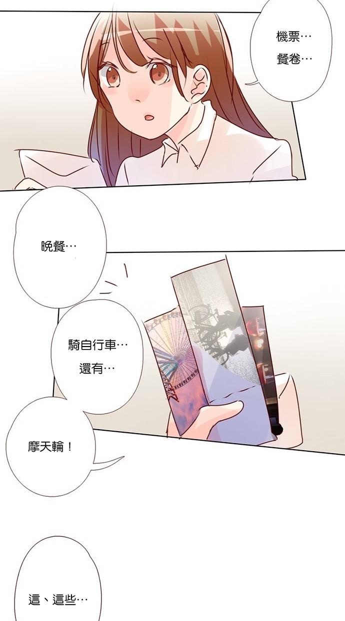 甜蜜的逃亡第三季韩漫全集-23_[第三季] 第22話无删减无遮挡章节图片 