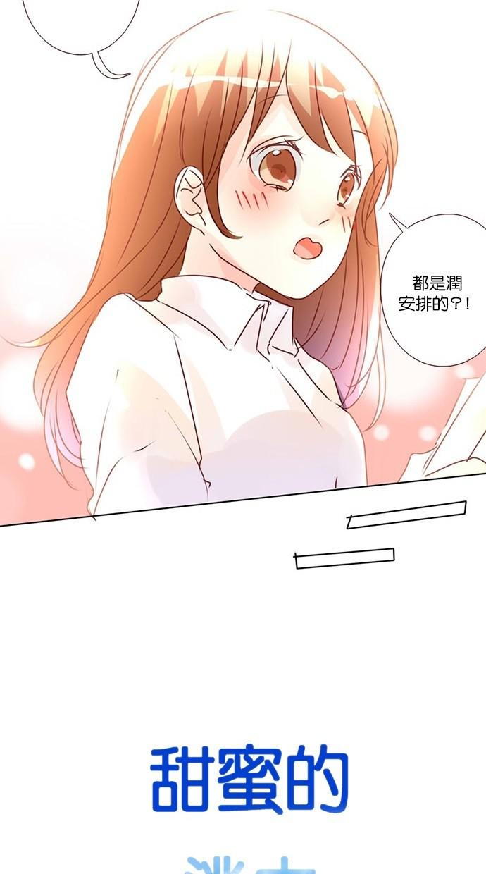 甜蜜的逃亡第三季韩漫全集-23_[第三季] 第22話无删减无遮挡章节图片 