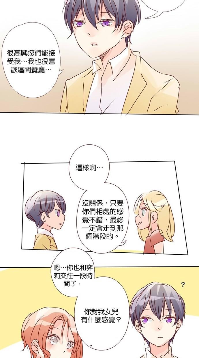 甜蜜的逃亡第三季韩漫全集-24_[第三季] 第23話无删减无遮挡章节图片 