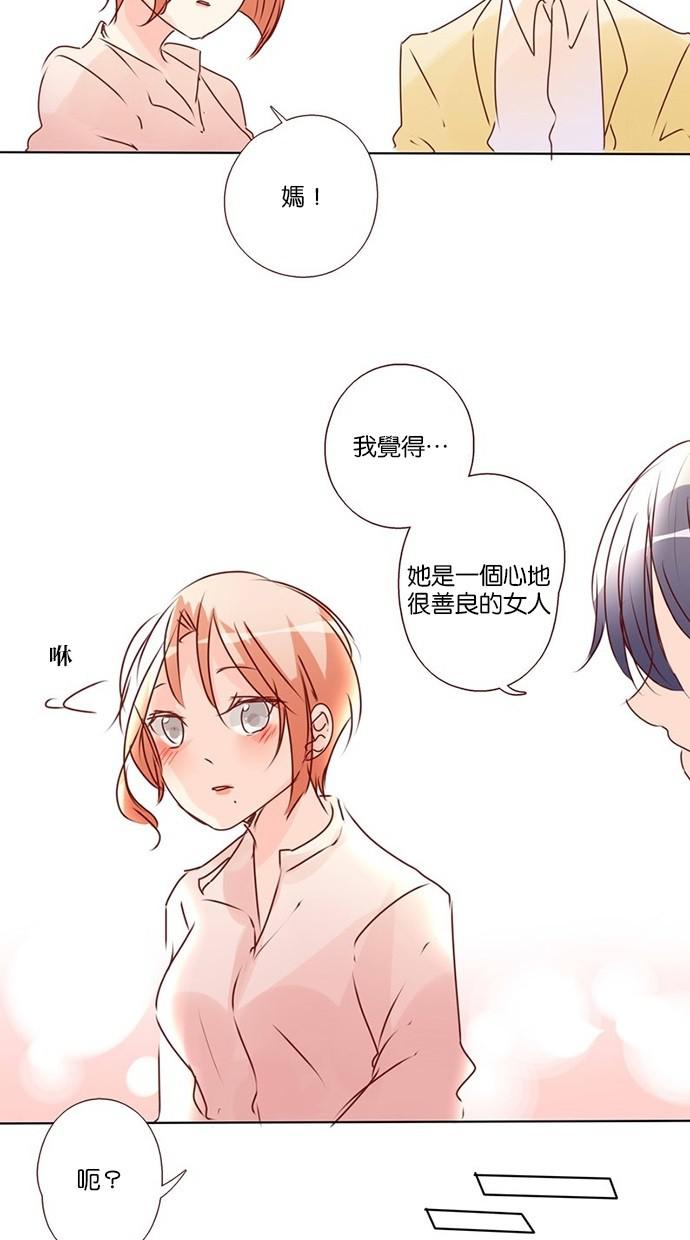 甜蜜的逃亡第三季韩漫全集-24_[第三季] 第23話无删减无遮挡章节图片 