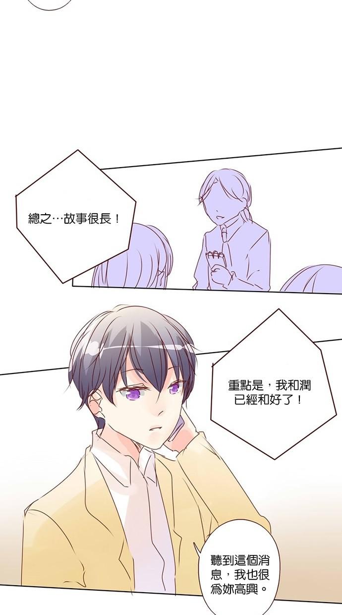 甜蜜的逃亡第三季韩漫全集-24_[第三季] 第23話无删减无遮挡章节图片 