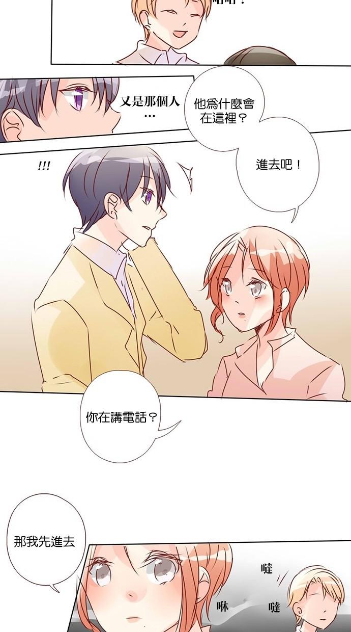 甜蜜的逃亡第三季韩漫全集-24_[第三季] 第23話无删减无遮挡章节图片 