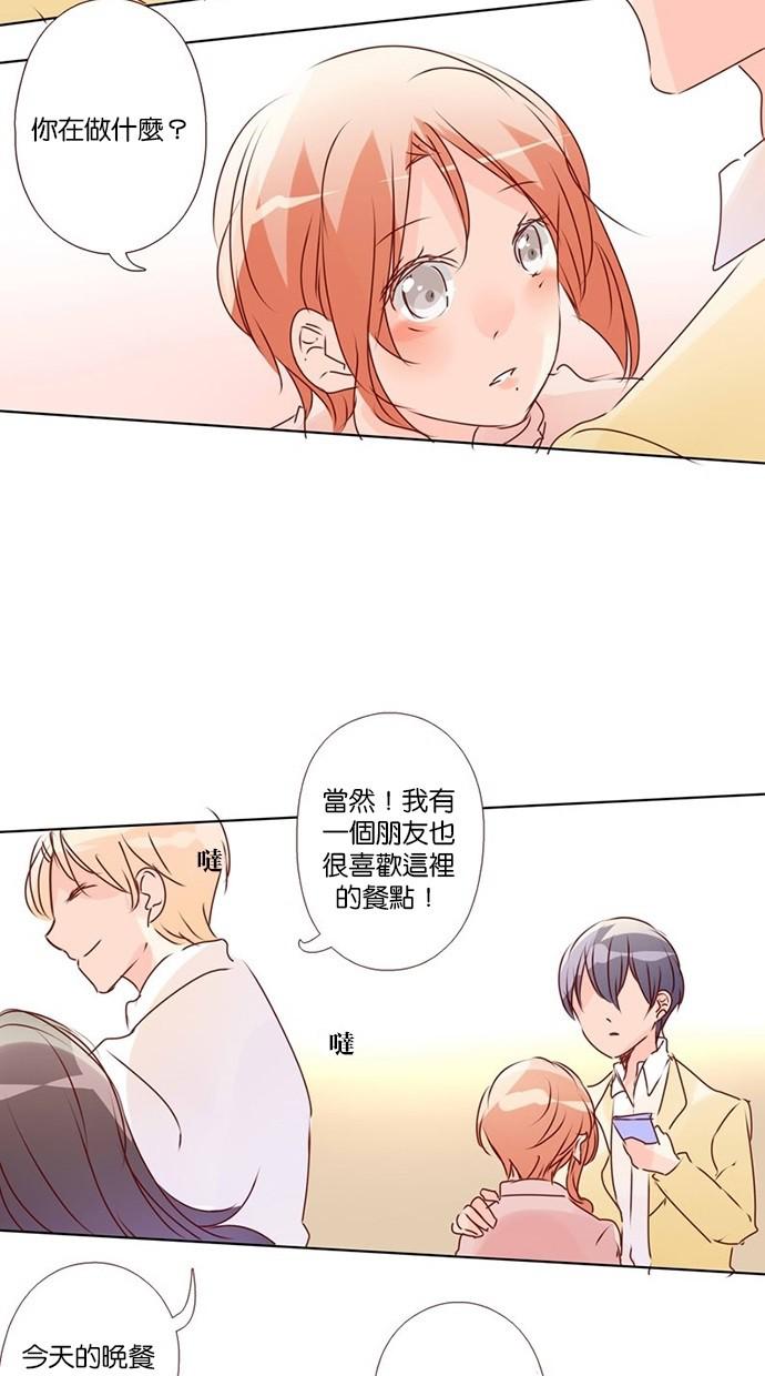 甜蜜的逃亡第三季韩漫全集-24_[第三季] 第23話无删减无遮挡章节图片 