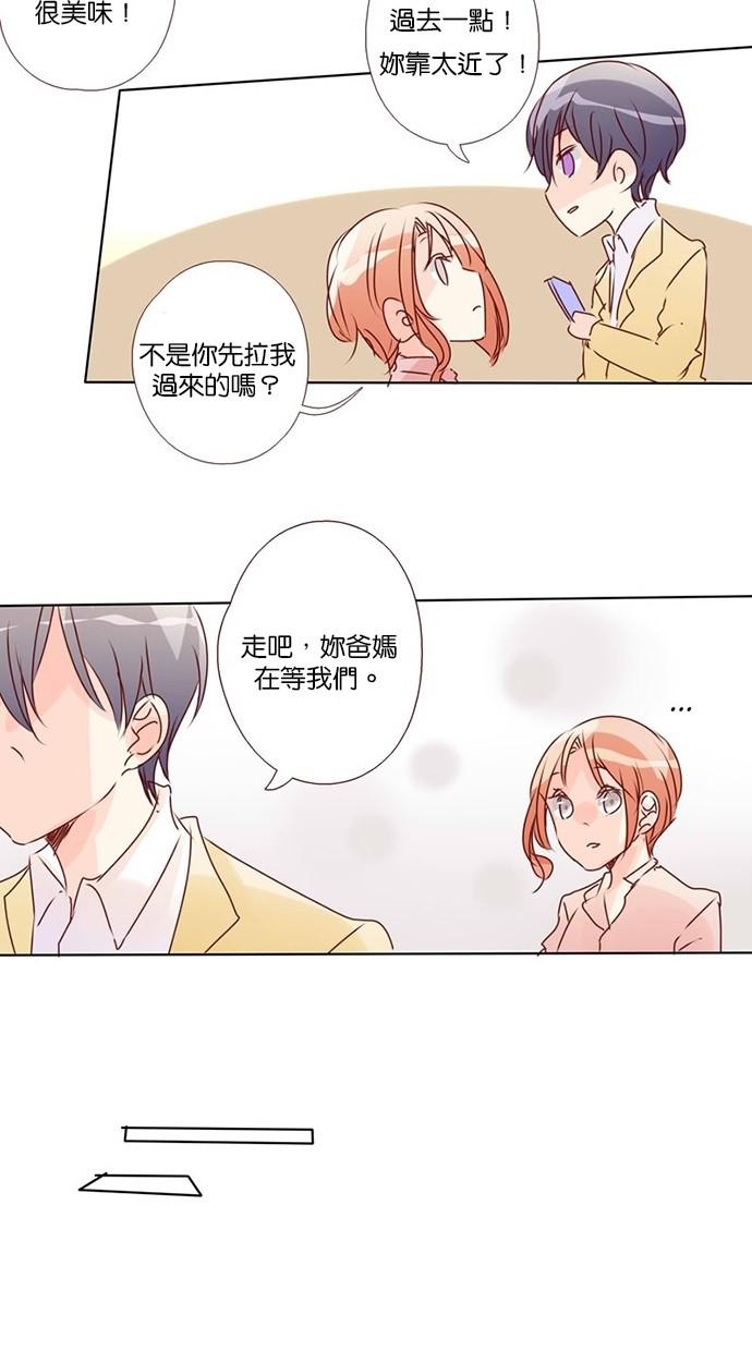 甜蜜的逃亡第三季韩漫全集-24_[第三季] 第23話无删减无遮挡章节图片 