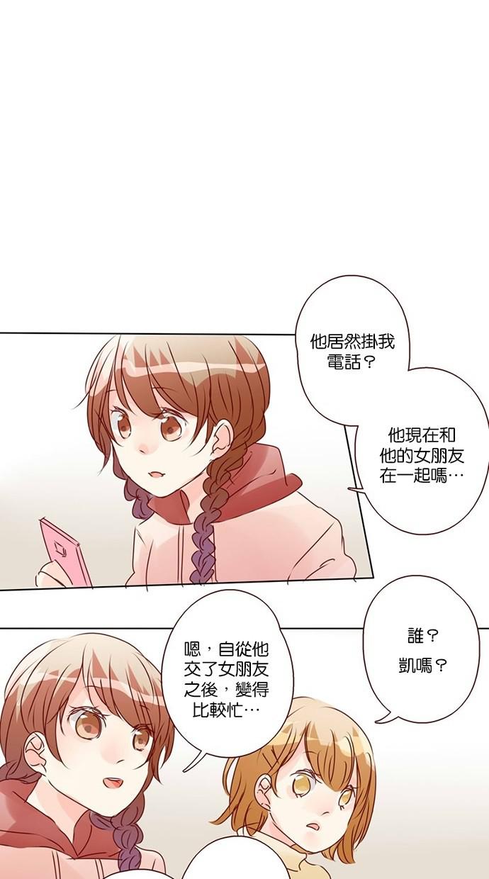甜蜜的逃亡第三季韩漫全集-24_[第三季] 第23話无删减无遮挡章节图片 