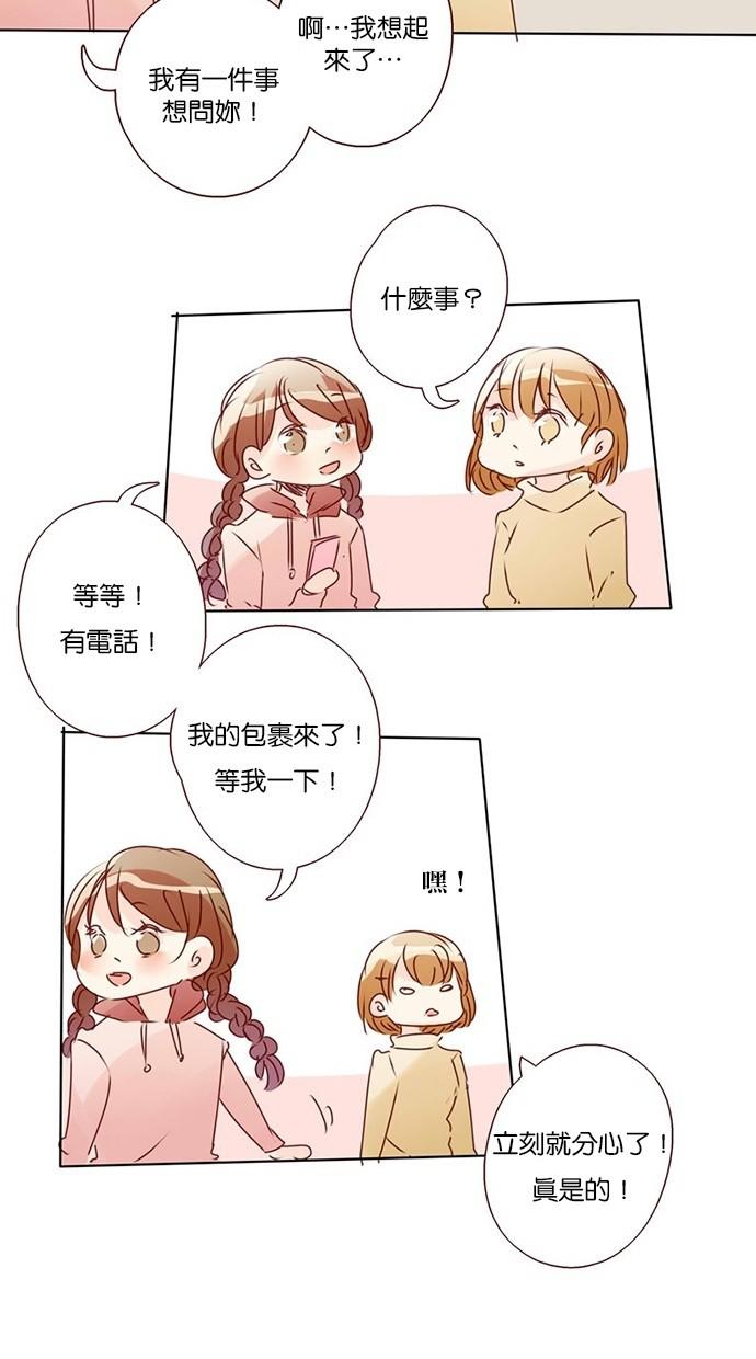 甜蜜的逃亡第三季韩漫全集-24_[第三季] 第23話无删减无遮挡章节图片 