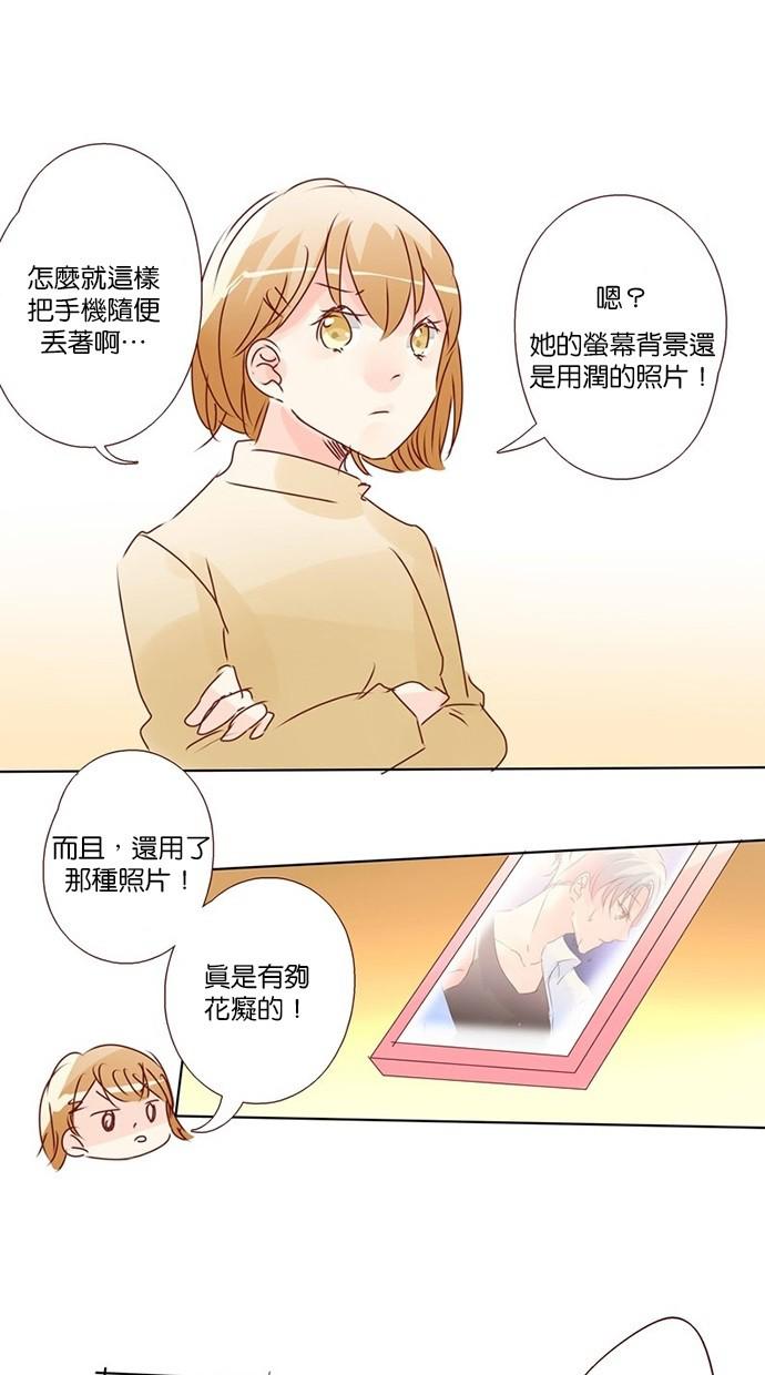 甜蜜的逃亡第三季韩漫全集-24_[第三季] 第23話无删减无遮挡章节图片 
