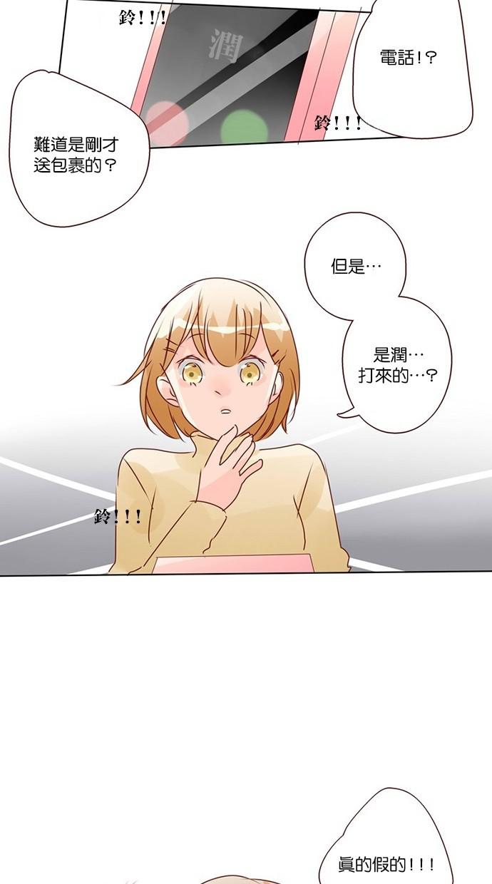 甜蜜的逃亡第三季韩漫全集-24_[第三季] 第23話无删减无遮挡章节图片 