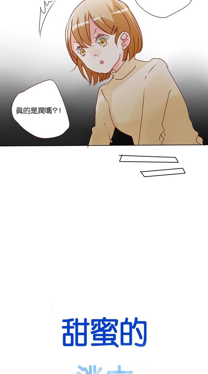 甜蜜的逃亡第三季韩漫全集-24_[第三季] 第23話无删减无遮挡章节图片 