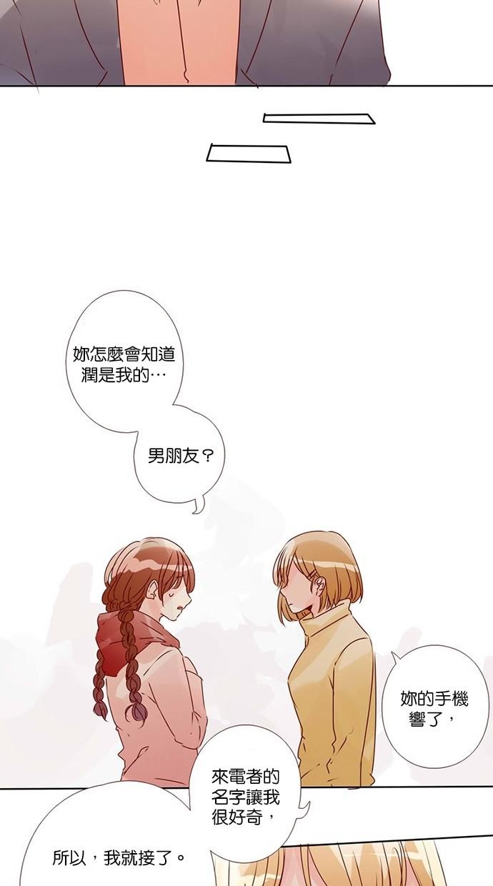 甜蜜的逃亡第三季韩漫全集-26_[第三季] 第25話无删减无遮挡章节图片 