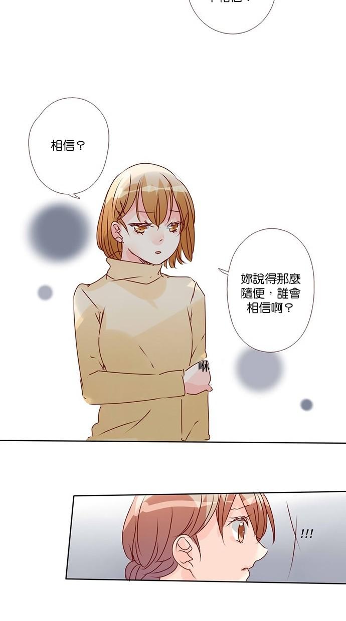 甜蜜的逃亡第三季韩漫全集-26_[第三季] 第25話无删减无遮挡章节图片 