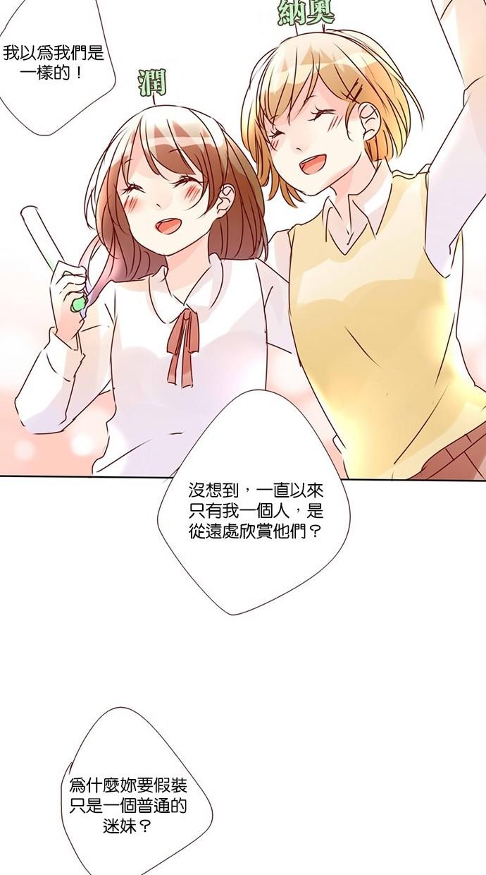 甜蜜的逃亡第三季韩漫全集-26_[第三季] 第25話无删减无遮挡章节图片 