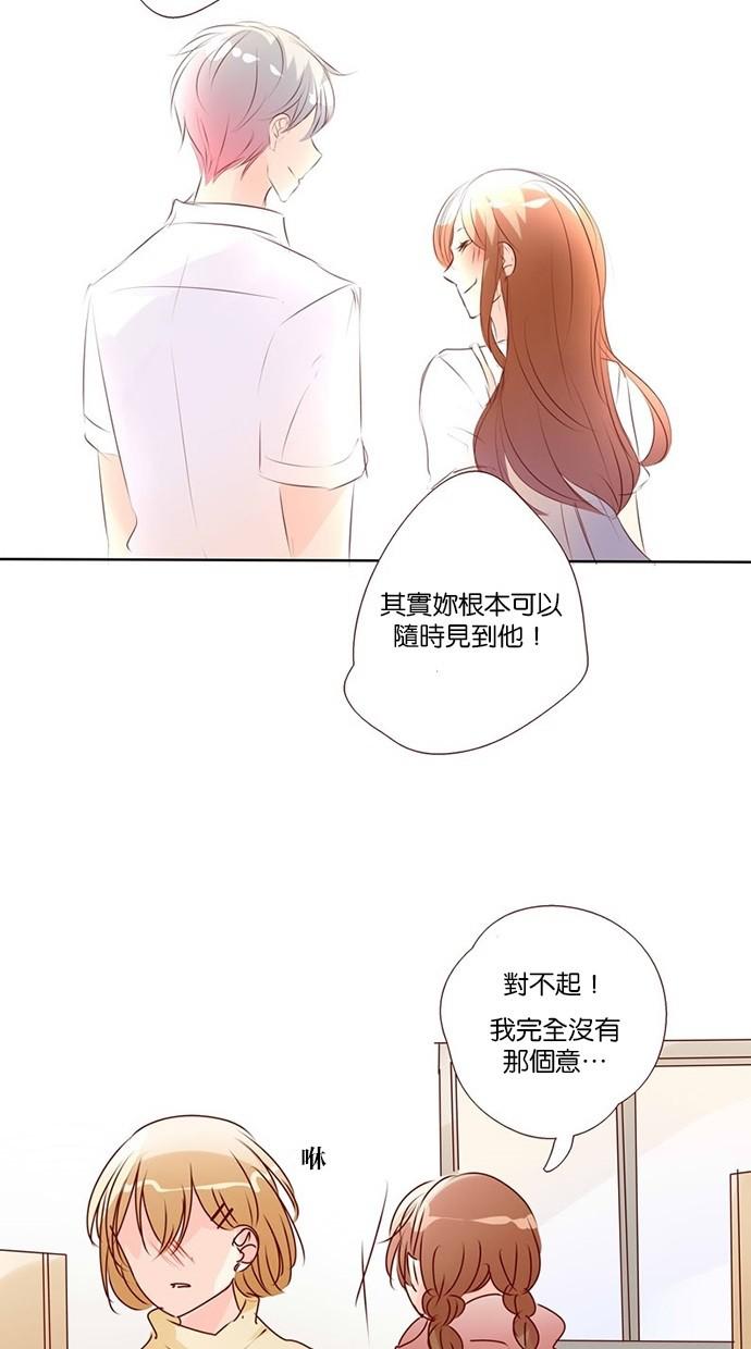 甜蜜的逃亡第三季韩漫全集-26_[第三季] 第25話无删减无遮挡章节图片 