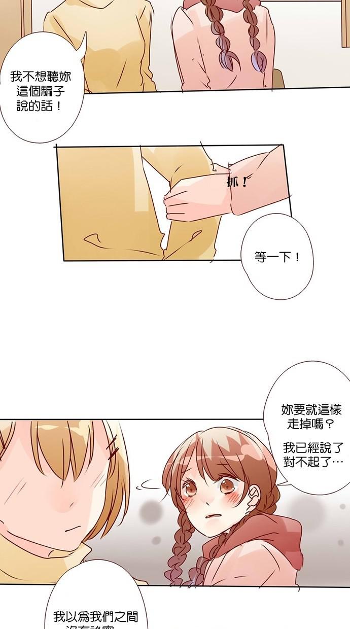 甜蜜的逃亡第三季韩漫全集-26_[第三季] 第25話无删减无遮挡章节图片 