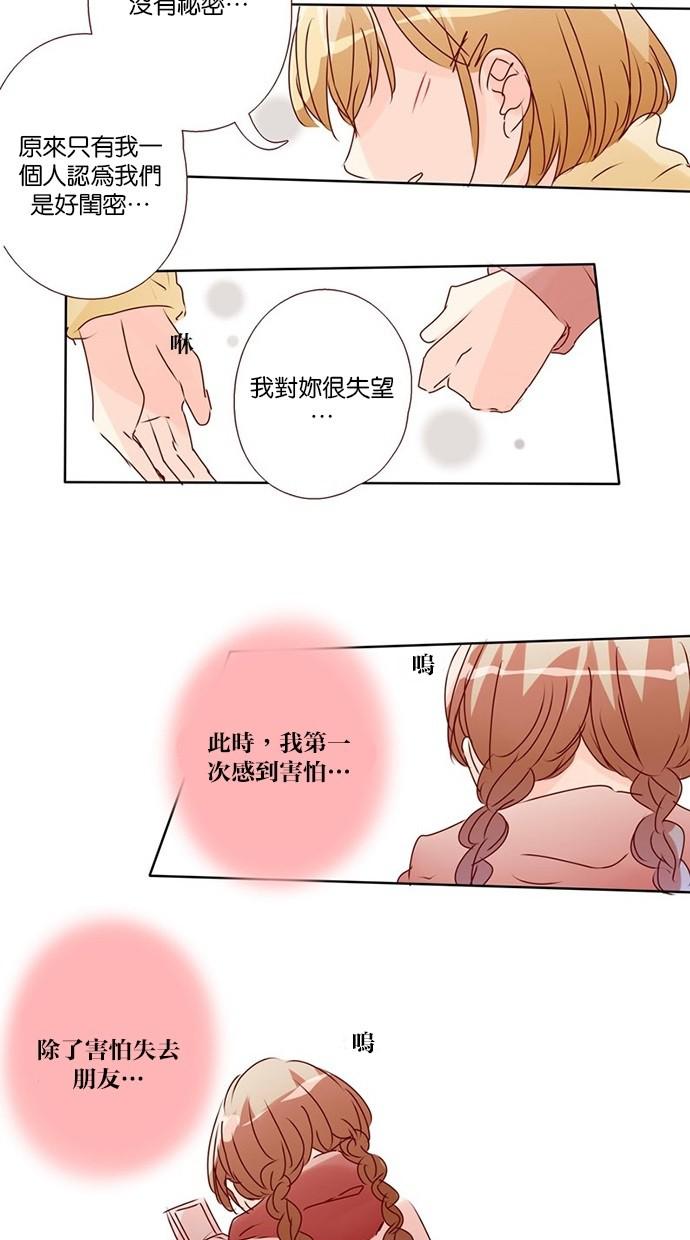 甜蜜的逃亡第三季韩漫全集-26_[第三季] 第25話无删减无遮挡章节图片 