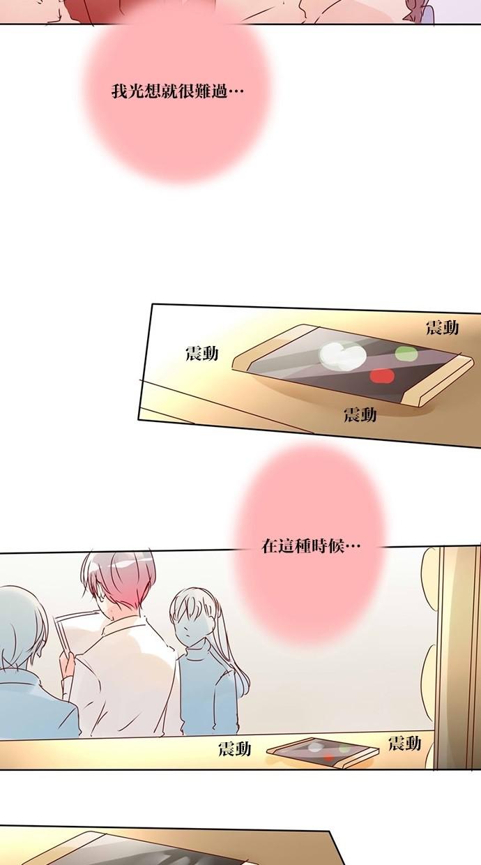 甜蜜的逃亡第三季韩漫全集-26_[第三季] 第25話无删减无遮挡章节图片 