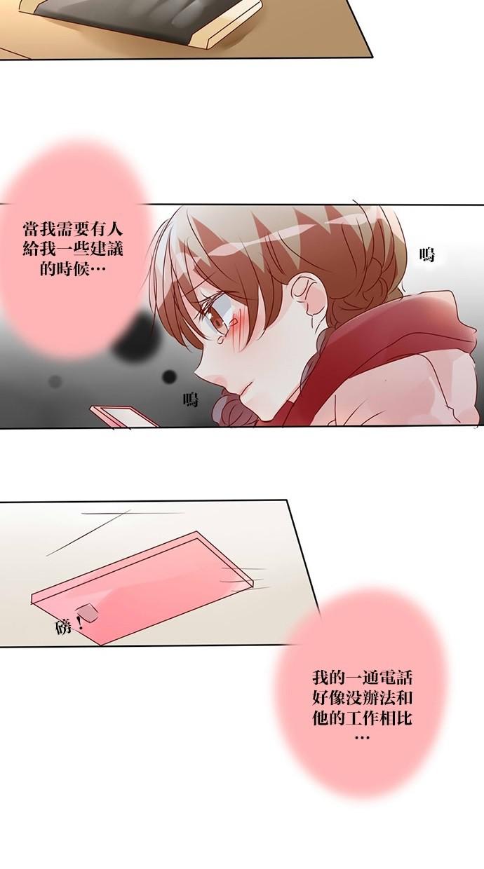甜蜜的逃亡第三季韩漫全集-26_[第三季] 第25話无删减无遮挡章节图片 