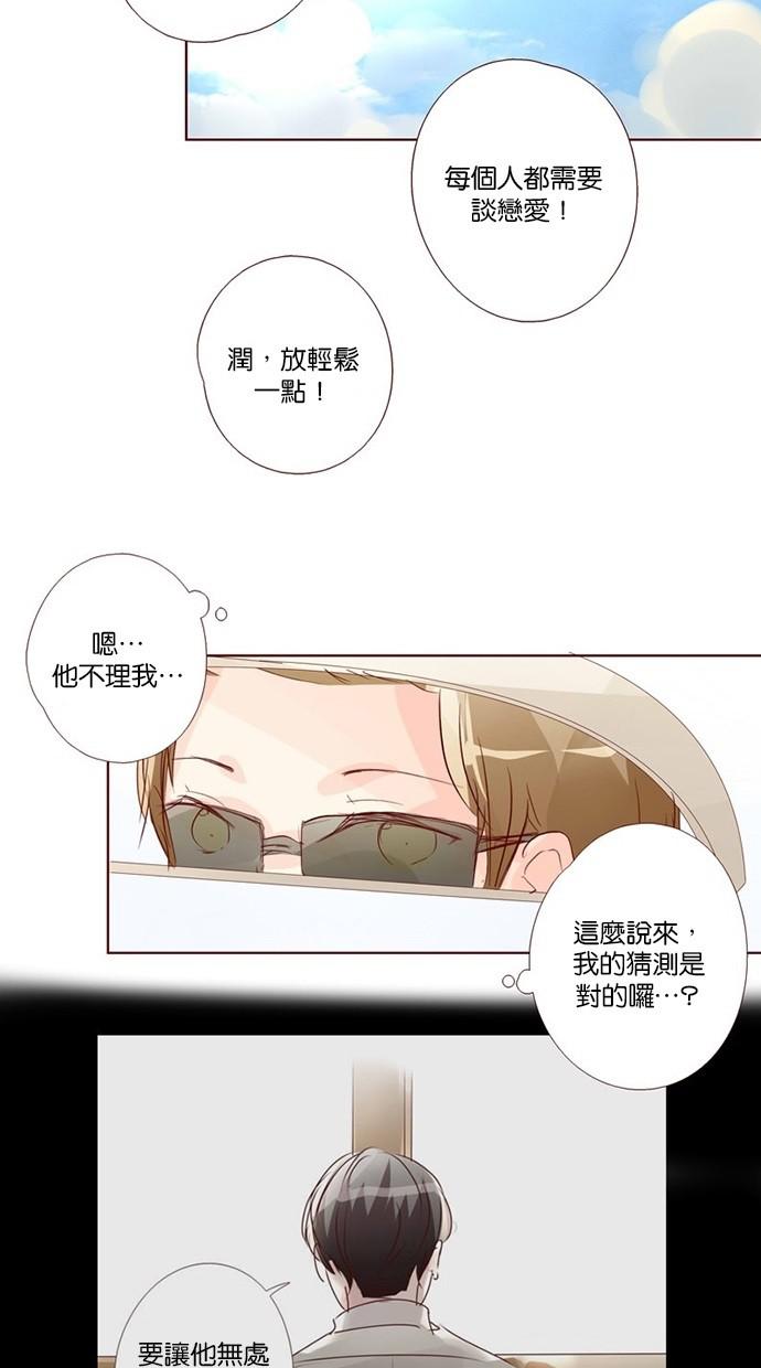 甜蜜的逃亡第三季韩漫全集-28_[第三季] 第27話无删减无遮挡章节图片 
