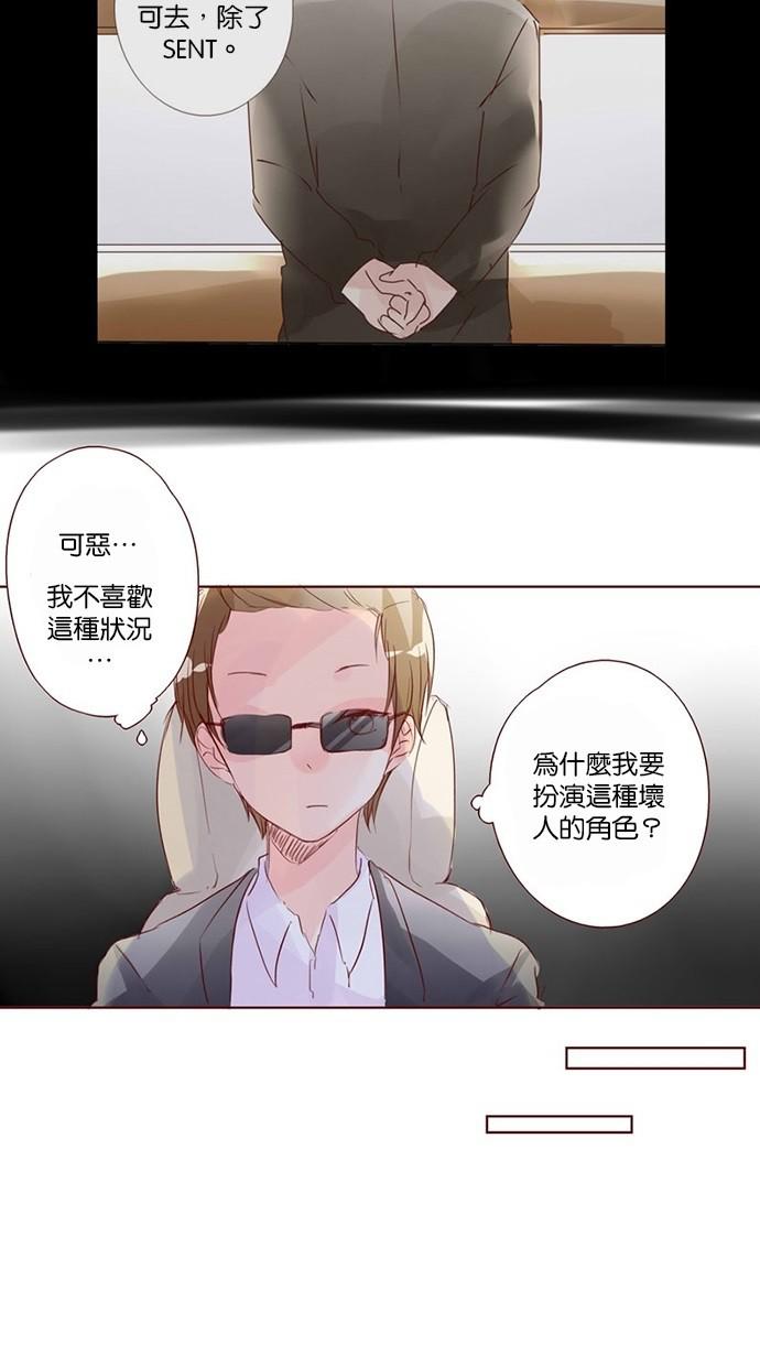 甜蜜的逃亡第三季韩漫全集-28_[第三季] 第27話无删减无遮挡章节图片 
