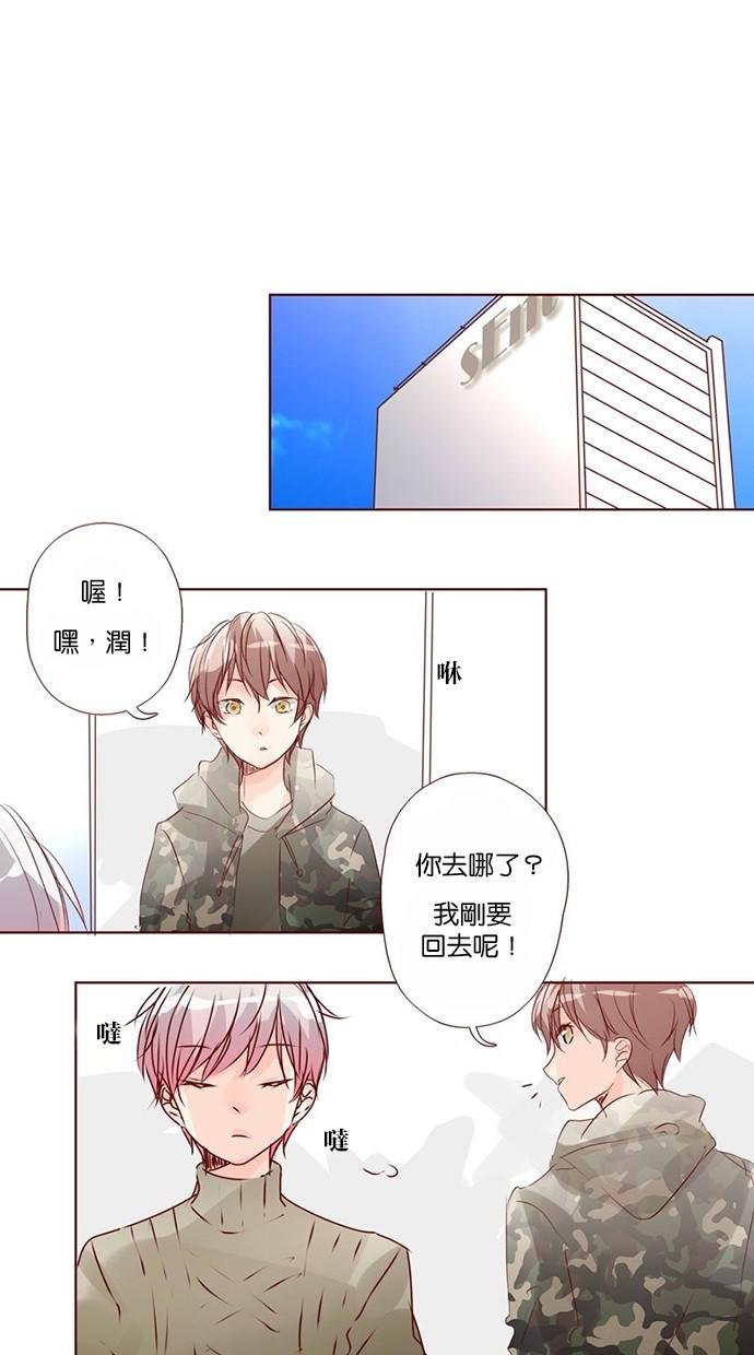 甜蜜的逃亡第三季韩漫全集-28_[第三季] 第27話无删减无遮挡章节图片 