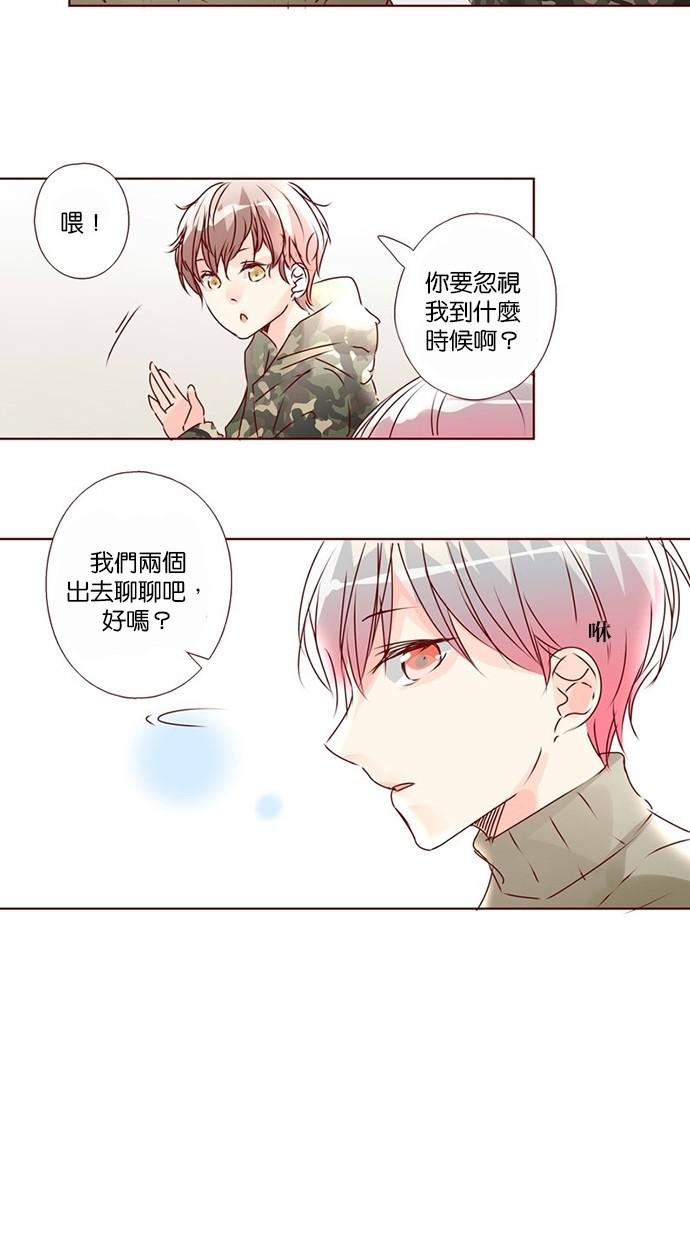 甜蜜的逃亡第三季韩漫全集-28_[第三季] 第27話无删减无遮挡章节图片 