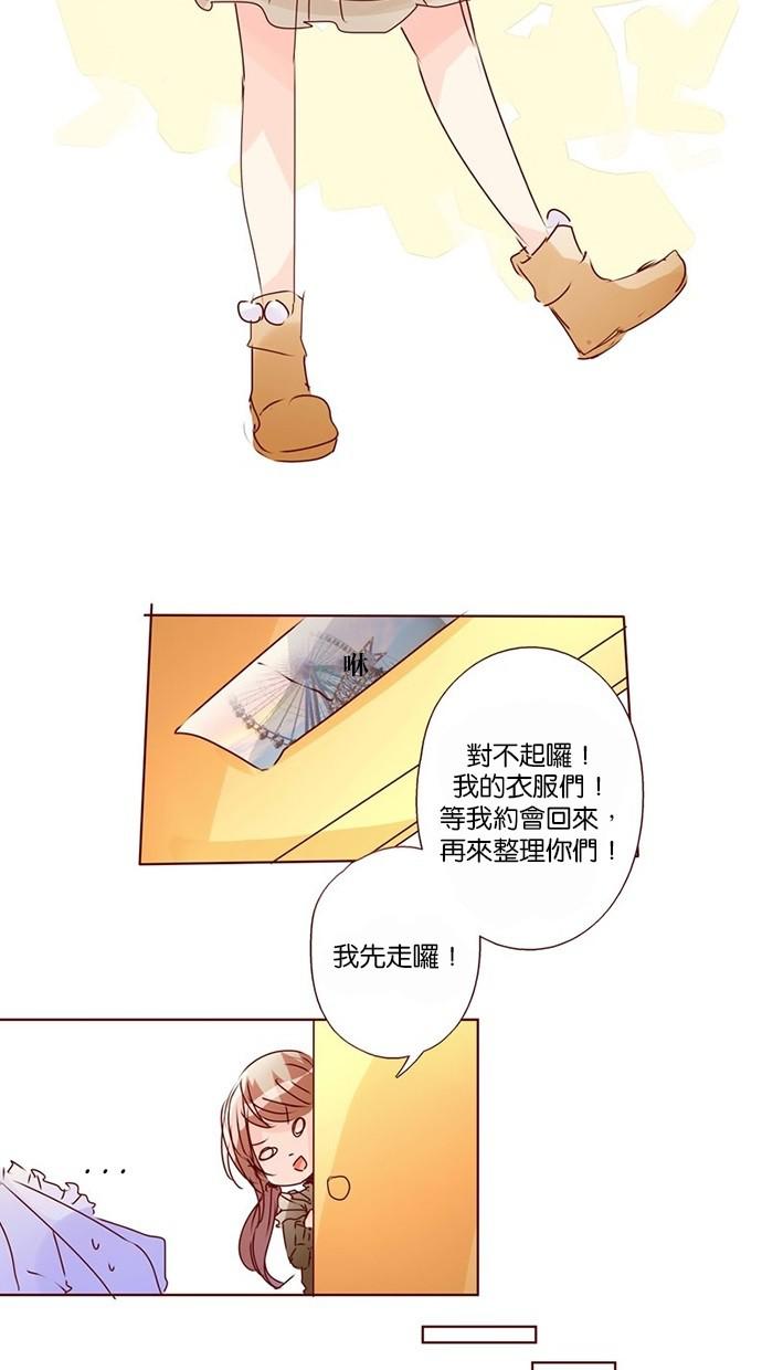 甜蜜的逃亡第三季韩漫全集-28_[第三季] 第27話无删减无遮挡章节图片 