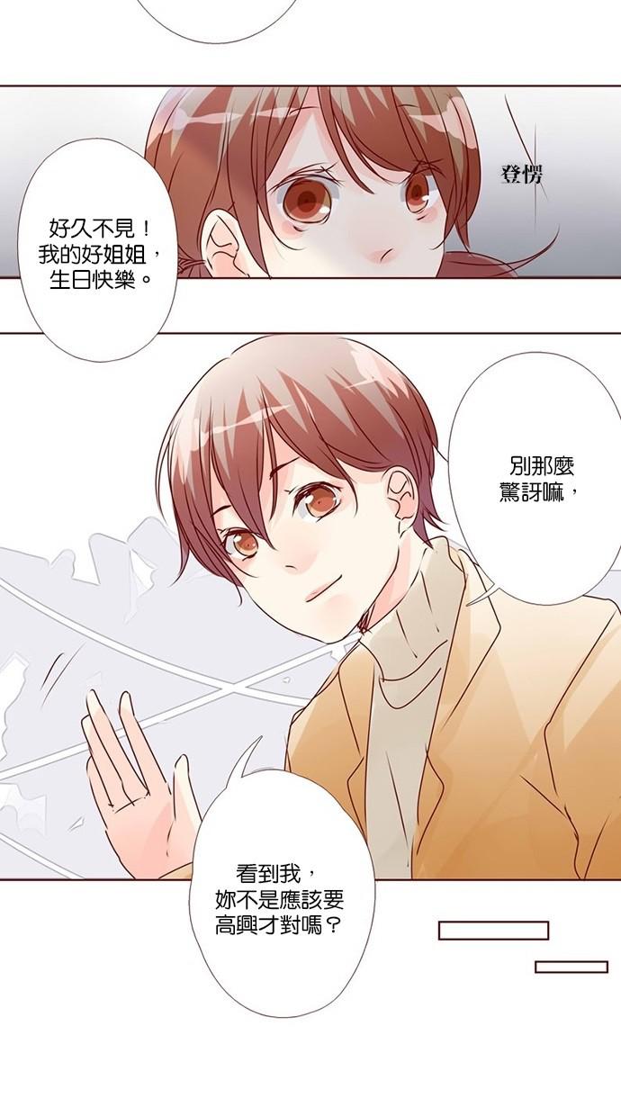 甜蜜的逃亡第三季韩漫全集-28_[第三季] 第27話无删减无遮挡章节图片 