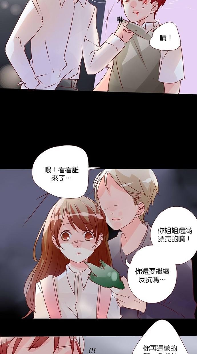 甜蜜的逃亡第三季韩漫全集-29_[第三季] 第28話无删减无遮挡章节图片 