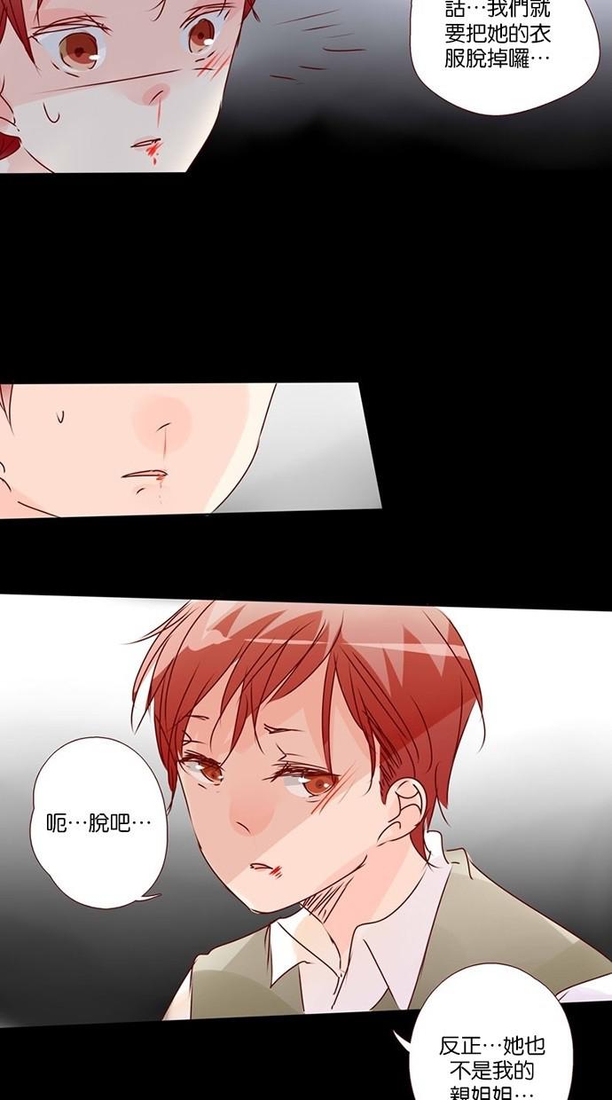 甜蜜的逃亡第三季韩漫全集-29_[第三季] 第28話无删减无遮挡章节图片 