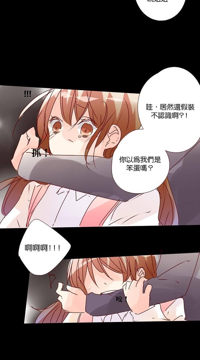 甜蜜的逃亡第三季韩漫全集-29_[第三季] 第28話无删减无遮挡章节图片 
