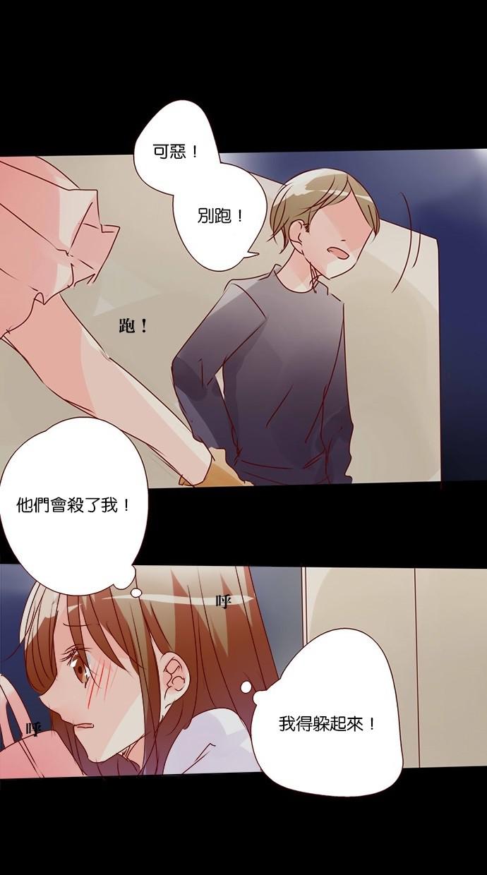 甜蜜的逃亡第三季韩漫全集-29_[第三季] 第28話无删减无遮挡章节图片 