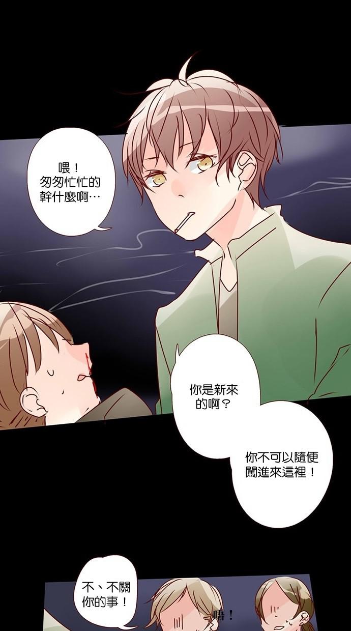 甜蜜的逃亡第三季韩漫全集-29_[第三季] 第28話无删减无遮挡章节图片 
