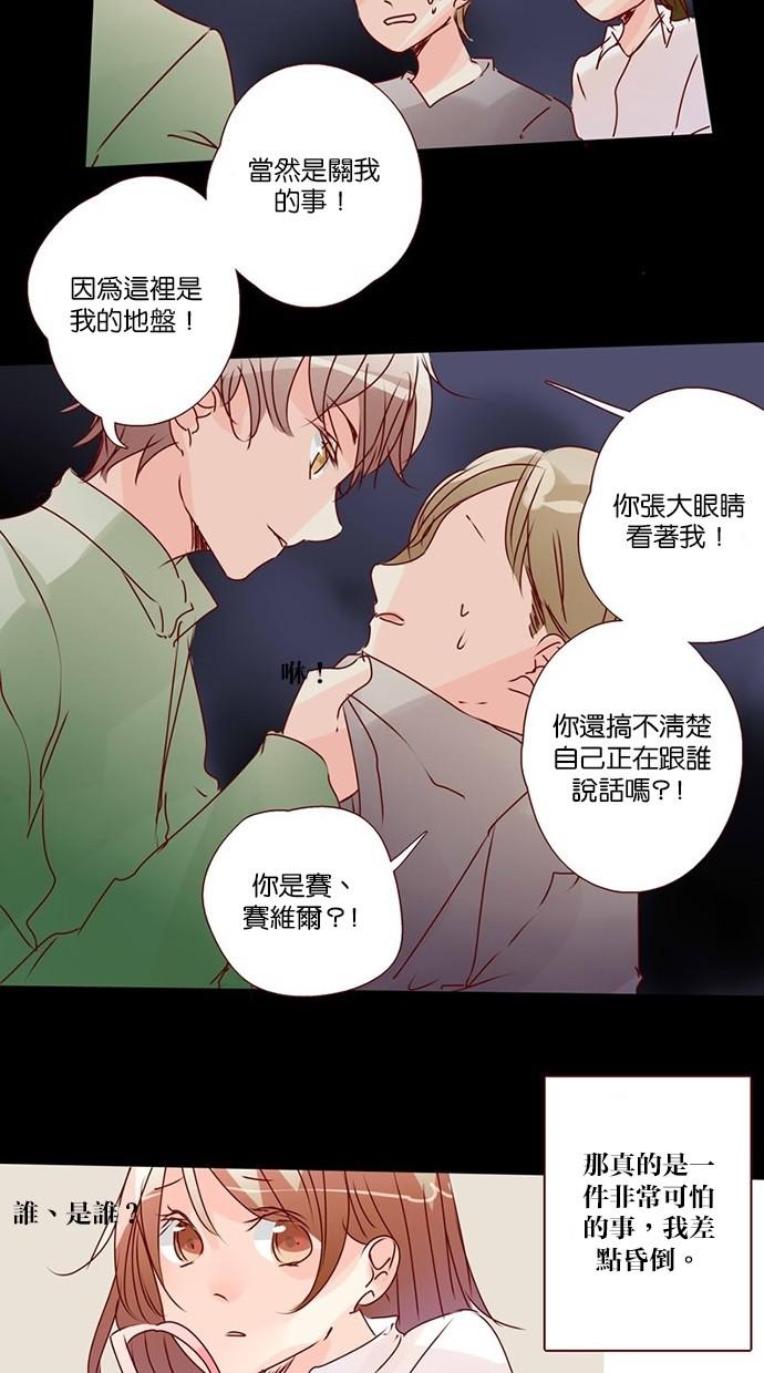 甜蜜的逃亡第三季韩漫全集-29_[第三季] 第28話无删减无遮挡章节图片 